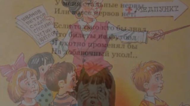 С. Михалков "Прививка" смотреть онлайн