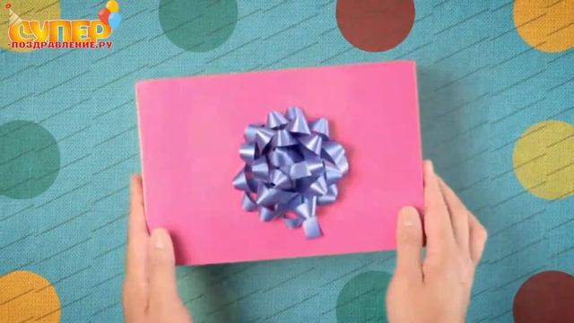 С Днем Рождения, Вова! super-pozdravlenie.ru смотреть онлайн