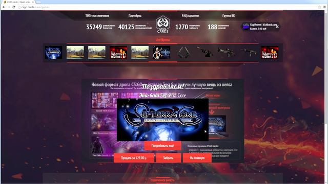 Пытаемся вытащить CS GO за 15 рублей смотреть онлайн