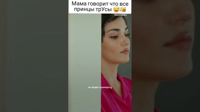 Сказка о "Трусливом принце" ?❤️??#edser #пвмд //Постучись в мою дверь смотреть онлайн