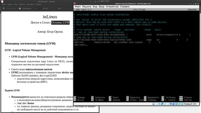 Диски в Linux: Перенос каталога /home на отдельный раздел/том LVM смотреть онлайн