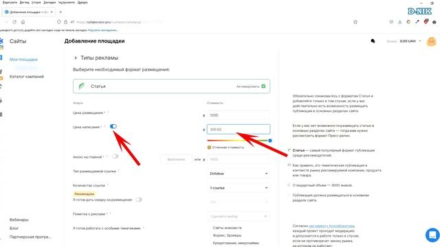 Как заработать на своем сайте в 2023 году смотреть онлайн