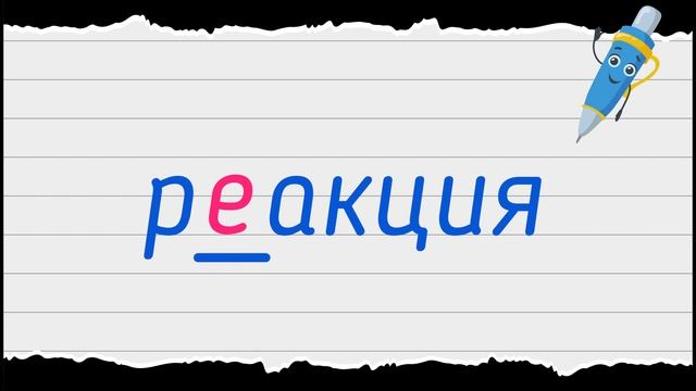 Все СЛОВАРНЫЕ СЛОВА по русскому языку за 9 класс. Ладыженская |❘ Под диктовку + ТРЕНАЖЕР смотреть онлайн