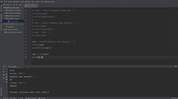 Уроки Python для начинающих | Функция input в Python | Ввод и вывод данных в Python