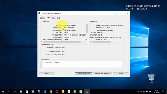Как узнать свою видеокарту на windows 10 смотреть онлайн