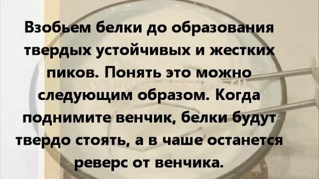 Как испечь безе коржи для торта без духовки - на сковороде смотреть онлайн