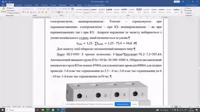 Консультація курсова Ромашов смотреть онлайн