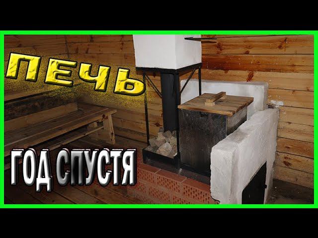 Банная печь год спустя Важные нюансы Деревенская жизнь смотреть онлайн