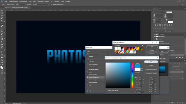 Как сделать свечение текста в фотошопе смотреть онлайн