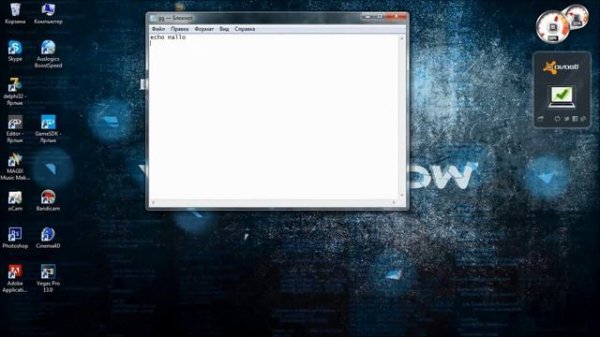 bat и cmd файлы | УРОК 1