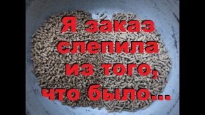 Вторая подстава от Маркорм с ПК 6-1