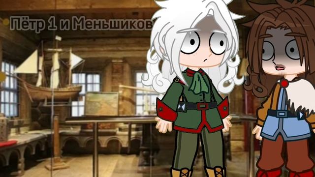 Доктор, у вас за ухом свечка/Пётр, Меньшиков, Лефорт/ -моя идея - смотреть онлайн