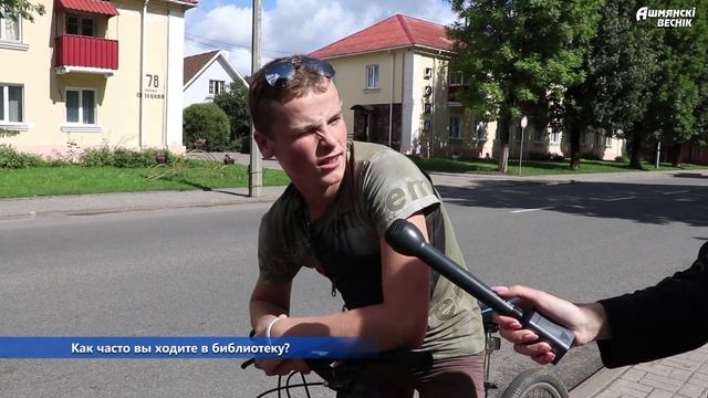 Как часто ошмянцы ходят в библиотеку? смотреть онлайн