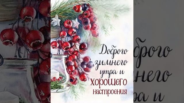 Доброе февральское утречко смотреть онлайн