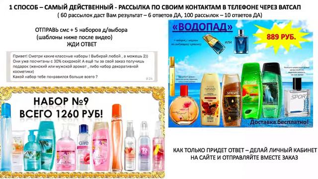 Как набрать 5 новых Представителей за 1 каталог? смотреть онлайн