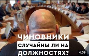 Люди у власти случайные Политические Эгрегоры планеты, Уровни духовного развития политиков.