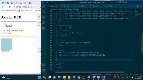 Урок 65. Атрибут contenteditable. Редактируем объекты HTML5.