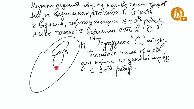 Избранные задачи комбинаторики. Занятие 7. Разбор домашнего задания. смотреть онлайн
