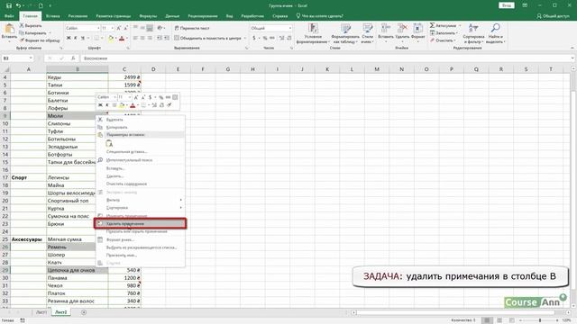 КАК ВЫДЕЛИТЬ ГРУППУ ЯЧЕЕК? смотреть онлайн