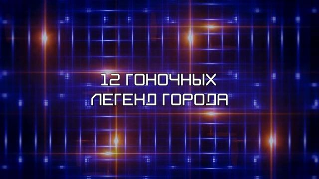 MIDNIGHT LEGENDS - Трейлер запуска смотреть онлайн