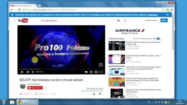 Где найти описание к видео на YouTube? | Pro100 Polezno смотреть онлайн