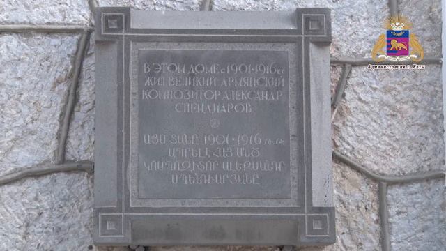 В Ялте открыли памятник Александру Спендиарову смотреть онлайн