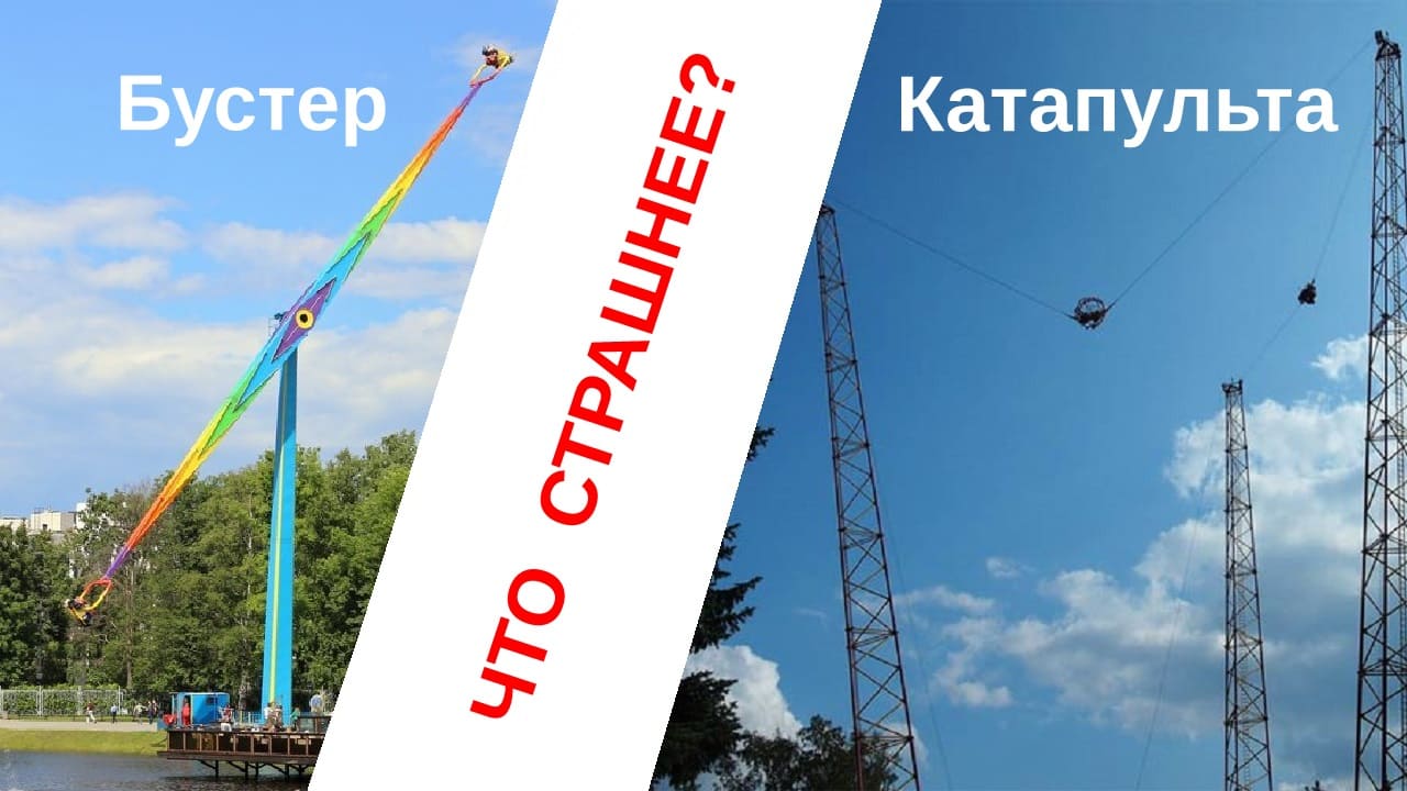 Два самых страшных аттракциона - Бустер и Катапульта от первого лица - Экстрим в Диво Остров СПб