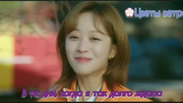 Jeong Hyo Bean - Permeating On Me (ОСТ из дорамы Суждено быть с тобой) рус.суб смотреть онлайн