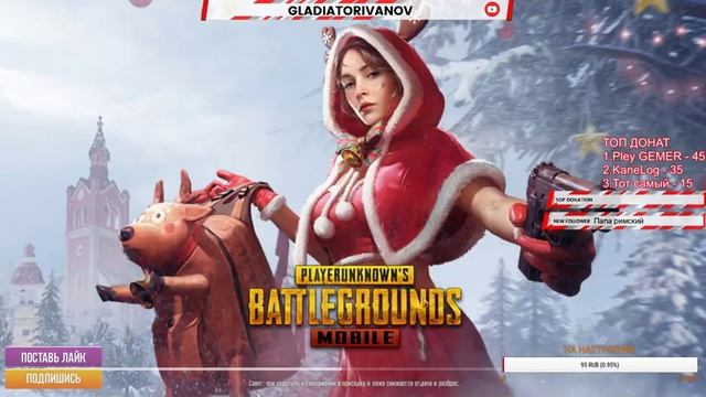 Изи ТОП 1 ГО СО МНОЙ #PUBG #live(СМОТРИТЕ ОПИСАНИЕ) смотреть онлайн