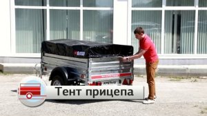 Настоящий прицеп Крепыш