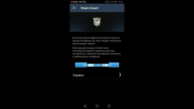 Как привязать телефон к Steam смотреть онлайн