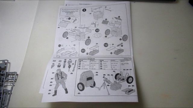 отличная первая миниатюра? немецкий миномет звезда 1/35 смотреть онлайн