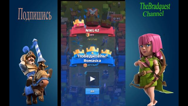 Clash Royale: Встречай 3 арена! смотреть онлайн
