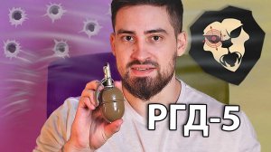 ММГ граната РГД-5 (макет, учебная) видео обзор