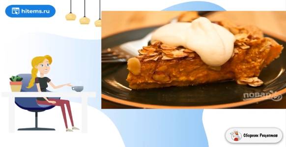Сборник рецептов