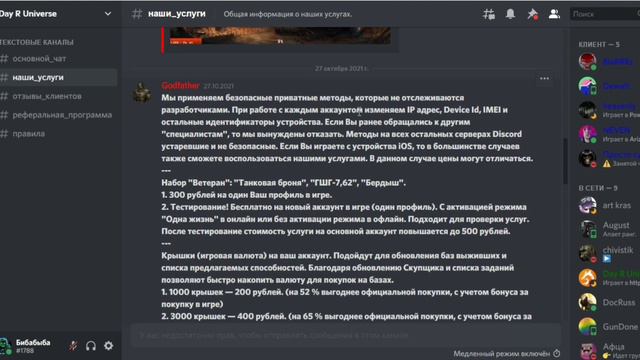 ОФИЦИАЛЬНЫЙ ДЮПОМАРКЕТ В Day R Survival! смотреть онлайн