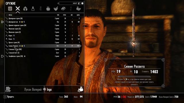 The Elder Scrolls V: Skyrim #112 ✿ Вилья ✿ Весёлые девицы смотреть онлайн