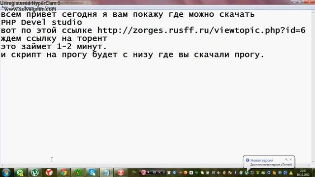 как скачать PHP Devel studio 2.0 смотреть онлайн