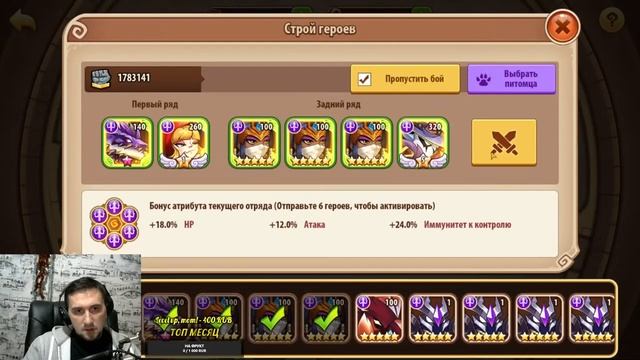 БУСТ ПОДПИСЧИКА 2021!!! Idle Heroes стрим смотреть онлайн