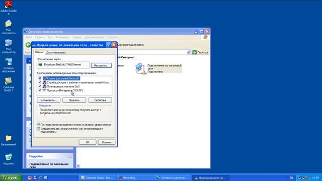 Настройка сетевой карты WIndows XP для абонентов GPON смотреть онлайн