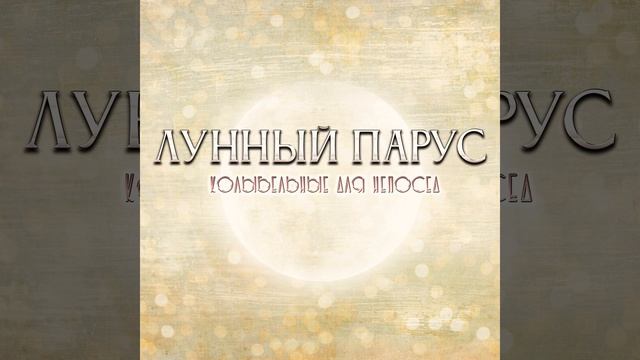 Маленький странник смотреть онлайн