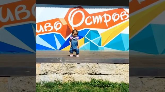 Диво остров . Чувство ритма . Санкт Петербург Танцы!Девочка 2 года классно танцует ) смотреть онлайн