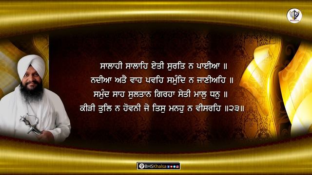 JAPJI SAHIB || - Bhai Harcharan Singh Khalsa (Hazoori Ragi SRIDrabar Sahib смотреть онлайн