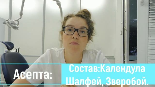 Обзор паст при кровоточивости десны смотреть онлайн
