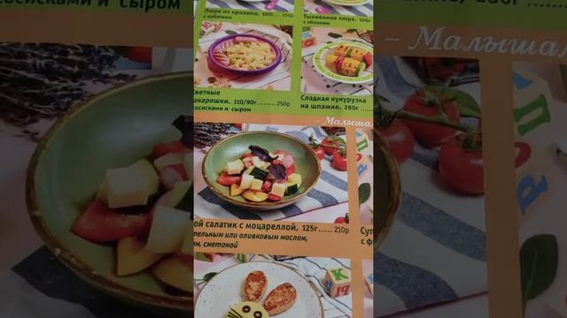 Детское меню/ ресторан дача смотреть онлайн