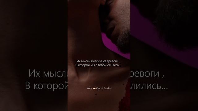 «Мы этой ночью всех затмим» #поэзия #стихи #творчество #поэт #Стихи_Орла смотреть онлайн