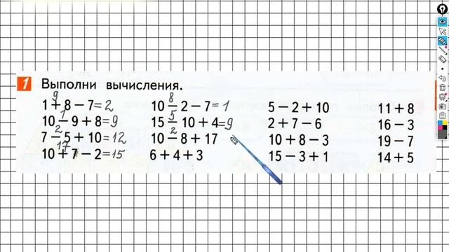 Страница 73 Задание №1 - ГДЗ по математике 1 класс (Дорофеев Г.В.) Часть 2