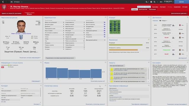 Эксперименты в FM 2014: Какой из 3-х видов характеристики важнее смотреть онлайн