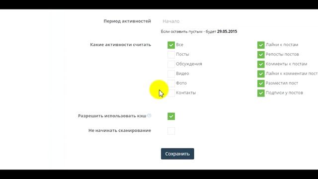 Поиск активной аудитории ВКонтакте в Clever Target смотреть онлайн