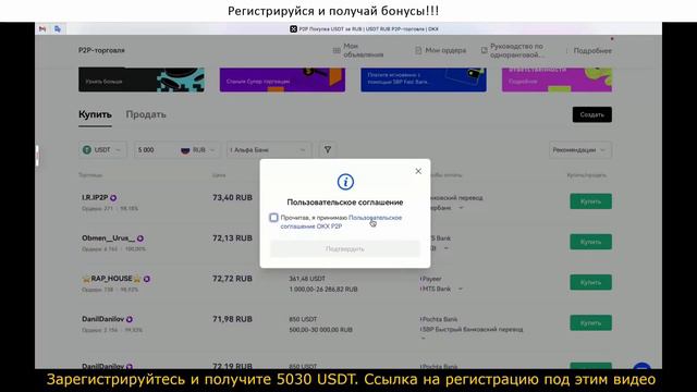 Биржа OKX (OKEX) как пополнить криптобиржу, открыть депозит, пополнить депозит OKX. P2P на бирже OK